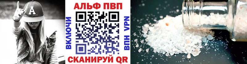 Купить где  Себеж  Alfa_PVP СК 