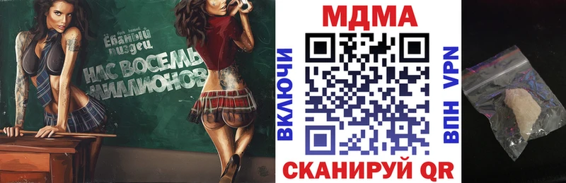 Купить  Себеж  МДМА кристаллы 